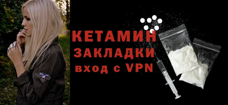 Кетамин VHQ  мориарти состав  Луза 